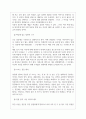 한화토탈에너지스 역대면접기출 면접노하우 10페이지
