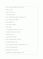 수협은행 역대면접기출 면접노하우 4페이지