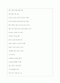 위비스 역대면접기출 면접노하우 4페이지
