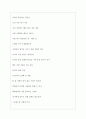 롯데홈쇼핑 역대면접기출 면접노하우 4페이지