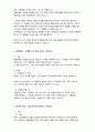 말씀묵상에 대해서 3페이지