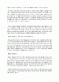 복된 가정의 기초 3페이지