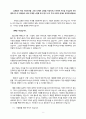 복된 가정의 기초 5페이지
