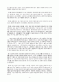 복된 가정의 기초 9페이지