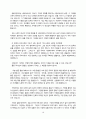 복된 가정의 기초 10페이지