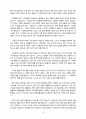 복된 가정의 기초 11페이지