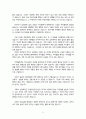 가정의 두 기둥(자녀와 부모) 5페이지