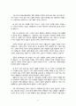 가정의 두 기둥(자녀와 부모) 6페이지