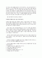 가정의 두 기둥(자녀와 부모) 9페이지