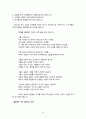 가정의 두 기둥(자녀와 부모) 10페이지