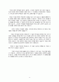 가정의 두 기둥(자녀와 부모) 12페이지