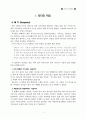 지도자 성경공부(리더십 핸드북) 3페이지