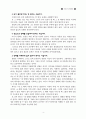 지도자 성경공부(리더십 핸드북) 4페이지