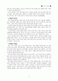 지도자 성경공부(리더십 핸드북) 6페이지