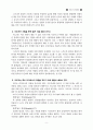 지도자 성경공부(리더십 핸드북) 9페이지