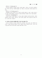 지도자 성경공부(리더십 핸드북) 10페이지