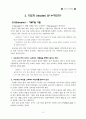 지도자 성경공부(리더십 핸드북) 13페이지