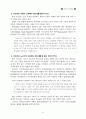 지도자 성경공부(리더십 핸드북) 14페이지