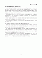 지도자 성경공부(리더십 핸드북) 16페이지
