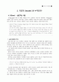 지도자 성경공부(리더십 핸드북) 17페이지