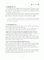 지도자 성경공부(리더십 핸드북) 18페이지