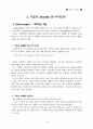 지도자 성경공부(리더십 핸드북) 19페이지