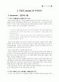 지도자 성경공부(리더십 핸드북) 21페이지