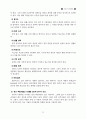 지도자 성경공부(리더십 핸드북) 22페이지