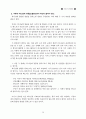 지도자 성경공부(리더십 핸드북) 26페이지
