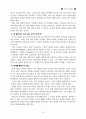 지도자 성경공부(리더십 핸드북) 30페이지