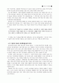 지도자 성경공부(리더십 핸드북) 32페이지