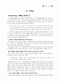 지도자 성경공부(리더십 핸드북) 33페이지