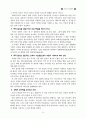 지도자 성경공부(리더십 핸드북) 34페이지