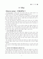 지도자 성경공부(리더십 핸드북) 35페이지