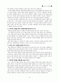 지도자 성경공부(리더십 핸드북) 36페이지