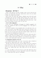 지도자 성경공부(리더십 핸드북) 37페이지