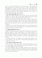 지도자 성경공부(리더십 핸드북) 38페이지