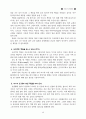 지도자 성경공부(리더십 핸드북) 40페이지