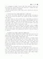 지도자 성경공부(리더십 핸드북) 42페이지