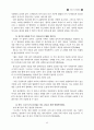 지도자 성경공부(리더십 핸드북) 45페이지