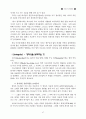 지도자 성경공부(리더십 핸드북) 47페이지
