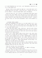 지도자 성경공부(리더십 핸드북) 48페이지