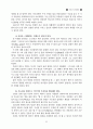 지도자 성경공부(리더십 핸드북) 52페이지