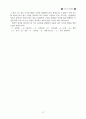 지도자 성경공부(리더십 핸드북) 53페이지