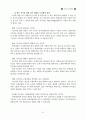 지도자 성경공부(리더십 핸드북) 55페이지