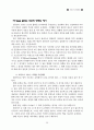 지도자 성경공부(리더십 핸드북) 56페이지