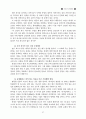 지도자 성경공부(리더십 핸드북) 57페이지