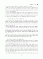 지도자 성경공부(리더십 핸드북) 58페이지