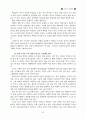 지도자 성경공부(리더십 핸드북) 60페이지