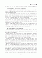 지도자 성경공부(리더십 핸드북) 61페이지